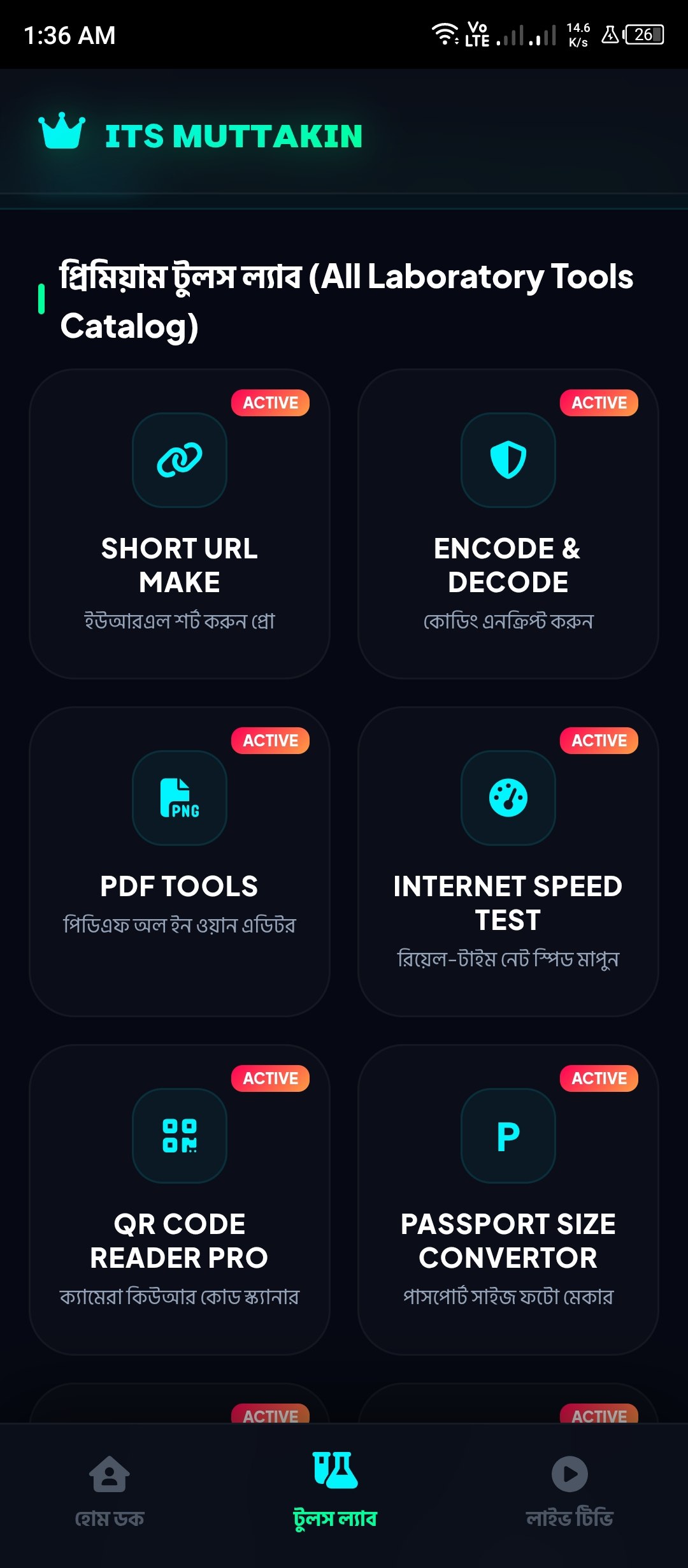 Features Screen