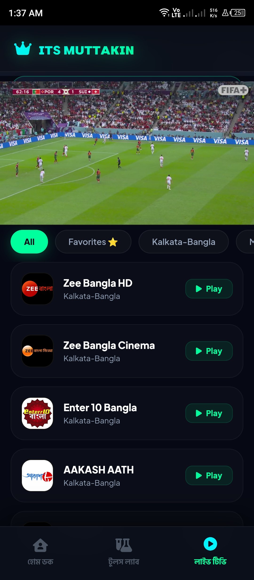 Profile Screen